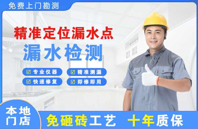 绛县精准测漏点