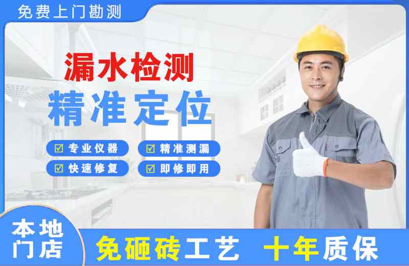 绛县漏水检测精准定位